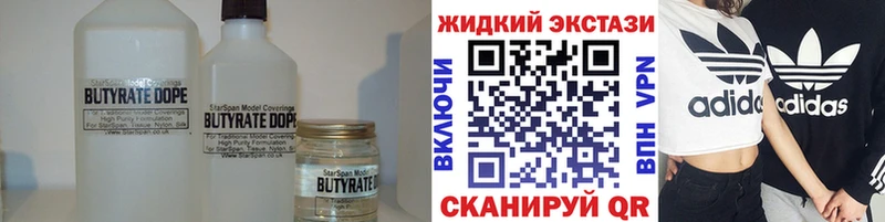 Бутират буратино Махачкала