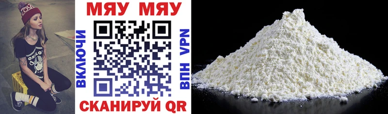 Меф мяу мяу кристаллы Махачкала